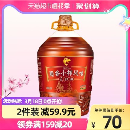鲤鱼牌非转基因蜀香小榨风味菜籽油5L/桶
