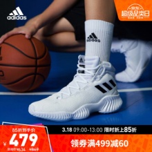 京东 adidas活动：