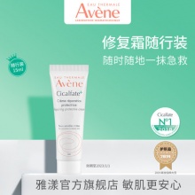 Avene/雅漾修复霜15ml