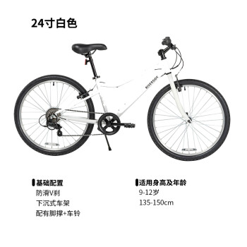 迪卡侬 儿童自行车 OVBK 2021白色24寸带脚撑 6速