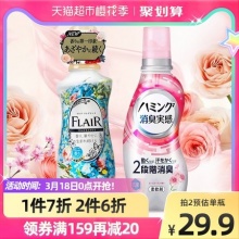 花王 留香固色防静电柔顺剂530ml