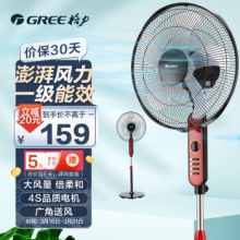 格力 五叶电风扇