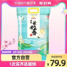 金龙鱼 臻选长粒香东北大米10kg