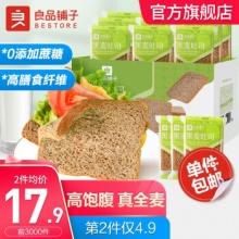 良品铺子 低脂全麦面包黑麦吐司1000g x1箱