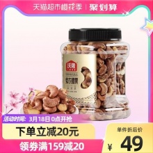 沃隆 紫皮腰果 450g