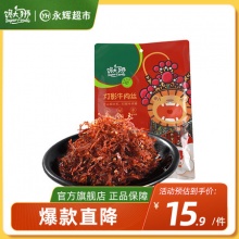 馋大师  灯影牛肉丝100g