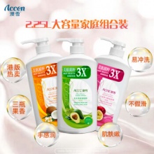 澳雪 经典滋润沐浴露套装750ml*3瓶