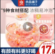 拼多多 良品铺子2款：