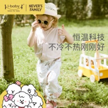 ibaby  恒温儿童防蚊裤纱布灯笼裤