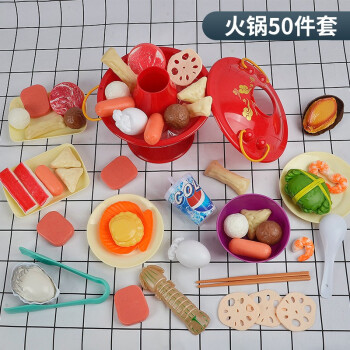 立健 儿童过家家玩具中式火锅50件套