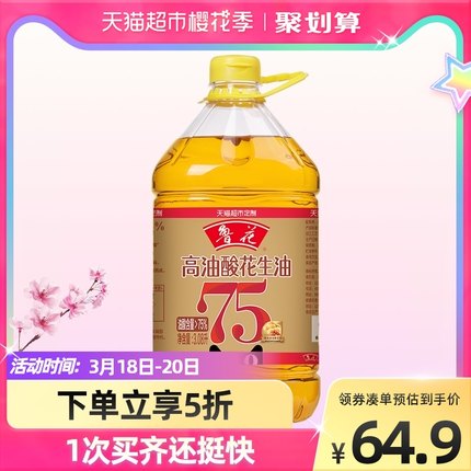 鲁花  高油酸花生油3.08L