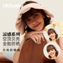 ohsunny  空顶贝壳防晒帽