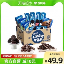 奥利奥 十全食美大礼包超值礼盒10盒809g