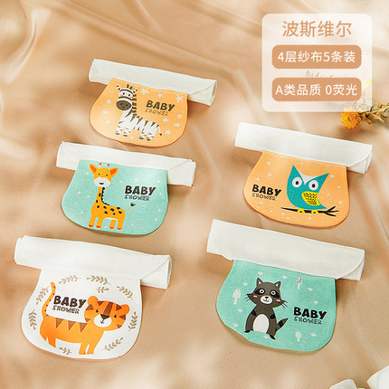 欧孕 纯棉吸汗巾5条