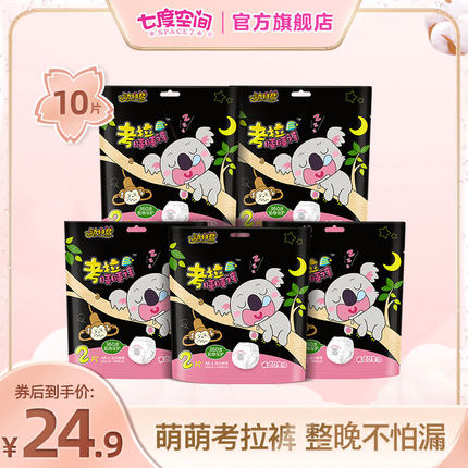 七度空间   轻薄考拉裤10条