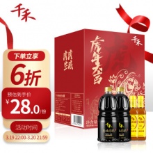 千禾 酱油料酒神盒装