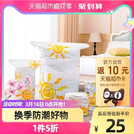 太力　免抽真空压缩袋6件套