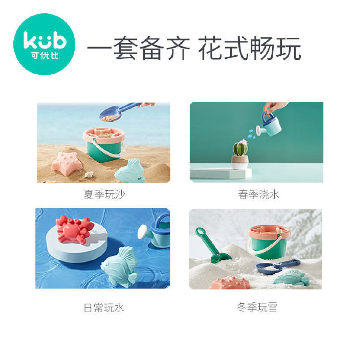 可优比　沙滩玩具八件套