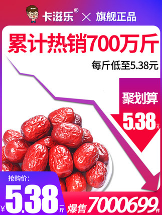 卡滋乐 新疆若羌灰枣500g