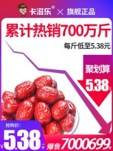 卡滋乐 新疆若羌灰枣500g