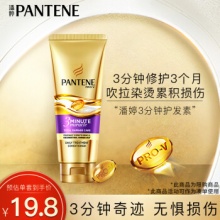 潘婷 氨基酸护发素3分钟奇迹70ml