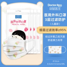 袋鼠医生 小孩专用灭菌级口罩50只