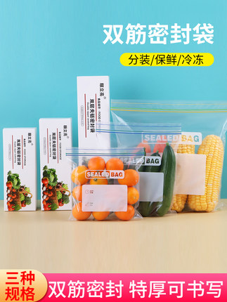 顺立亮 密封袋食品保鲜袋30只