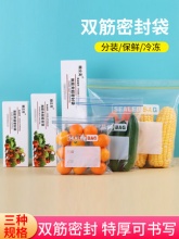 顺立亮 密封袋食品保鲜袋30只