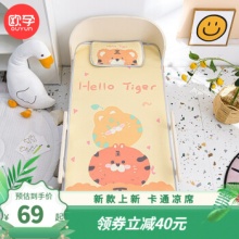 欧孕婴儿冰丝凉席