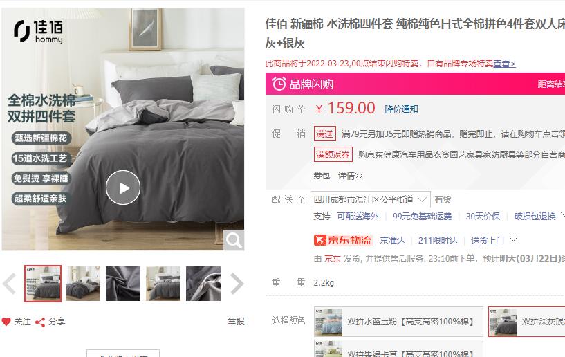 【159】佳佰 水洗棉四件套 深灰+银灰 1.8m