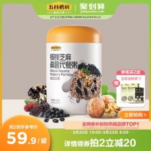 五谷磨房 高纤核桃黑芝麻糊桑葚代餐粥