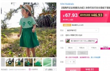 【46.93】迷你巴拉巴拉 女童花朵收腰连衣裙