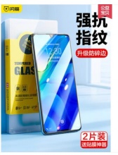 【7.9】闪魔 华为系列 钢化膜 2片装