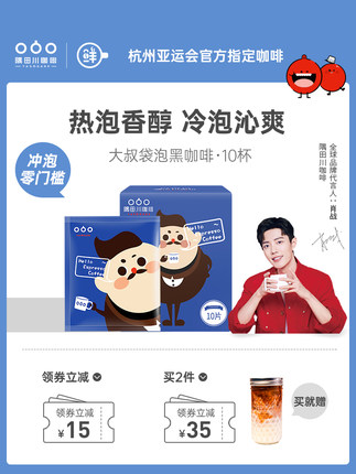 隅田川 冷萃咖啡袋泡