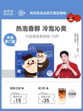 隅田川 冷萃咖啡袋泡