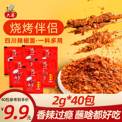 六婆蘸料2g*40小包装