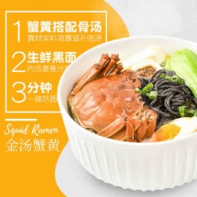 味中未 日式墨鱼汁拉面2人份