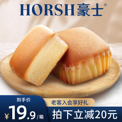 豪士 老式鸡蛋糕点528g