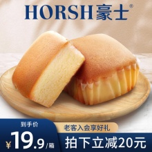 豪士 老式鸡蛋糕点528g