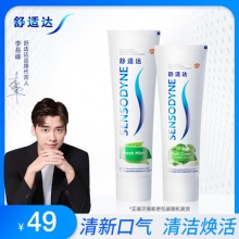 sensodyne 舒适达 抗敏感清新薄荷牙膏套装 220g