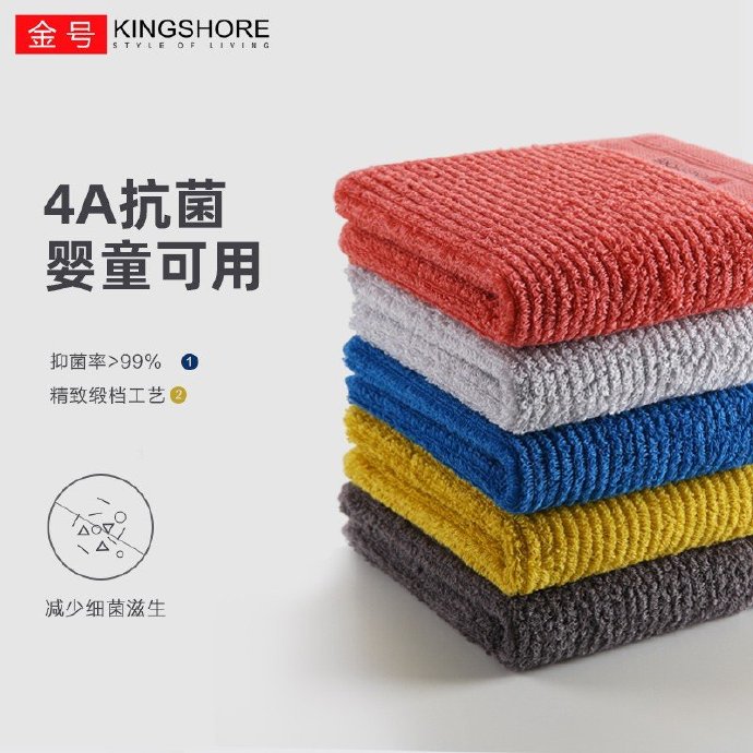 金号 新疆棉抗菌毛巾5条