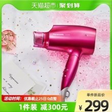 松下  纳诺怡吹风机