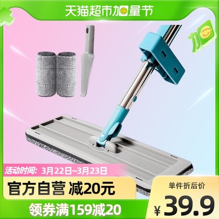美丽雅免手洗推水平板拖把