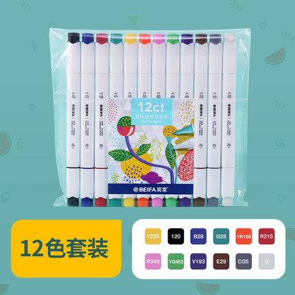 Touch双头马克笔12色