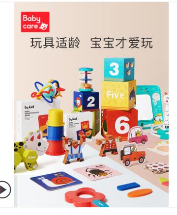 【19.9】babycare 儿童早教盒子