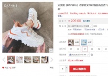 【89】达芙妮 女款休闲鞋老爹鞋