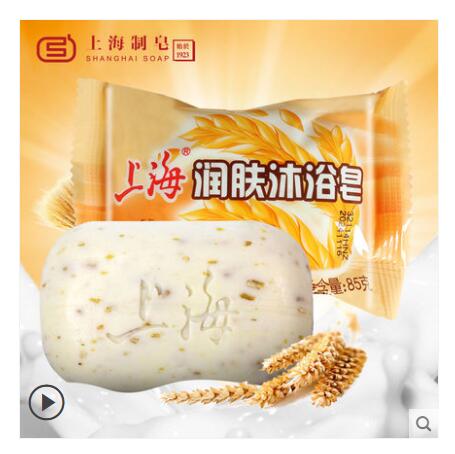 【9.9】上海 香皂润肤沐浴皂 85g*5块