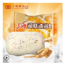 【9.9】上海 香皂润肤沐浴皂 85g*5块