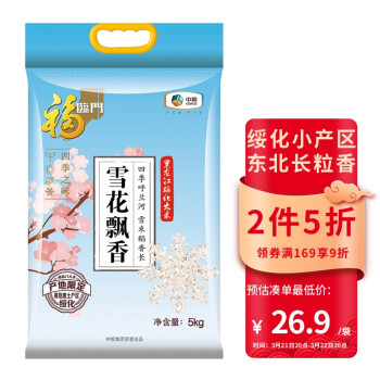 京东 福临门2款大米：