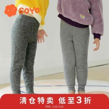 舍予良仓 儿童夹棉三层保暖裤